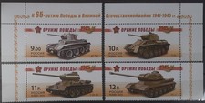 Minifoglio francobolli, 2010