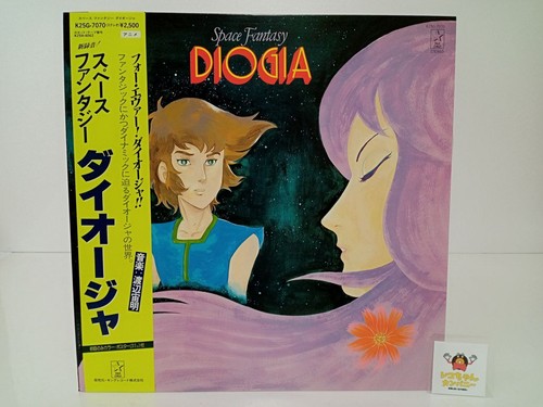 Record space fantasy - lp,