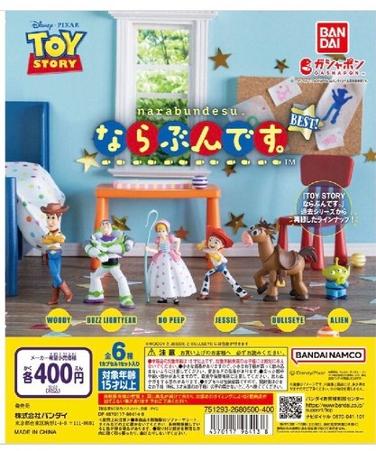 Toy story best - toy, narabundesu
