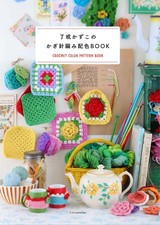 Ryokai Kazuko'S Crochet Color Scheme Book_