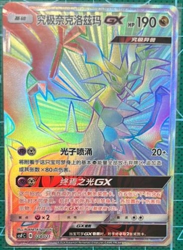 Stock pokemon tcg cinese - stock,