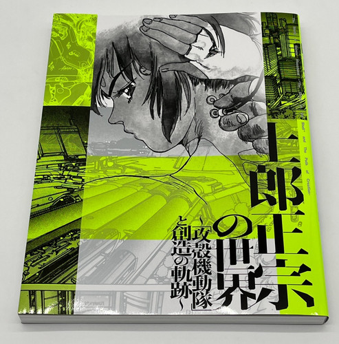 Mondo masamune shirow - di,