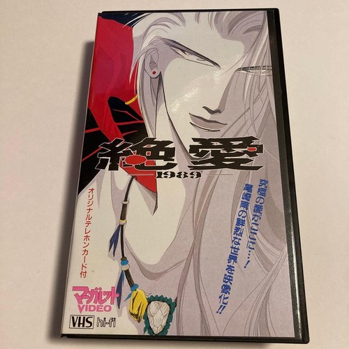 Vhs zetsuai 1989 minami - vhs,