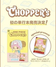 PREORDER One Piece CHOPPER's