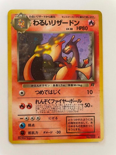 Dracaufeu obscur dark - dracaufeu,