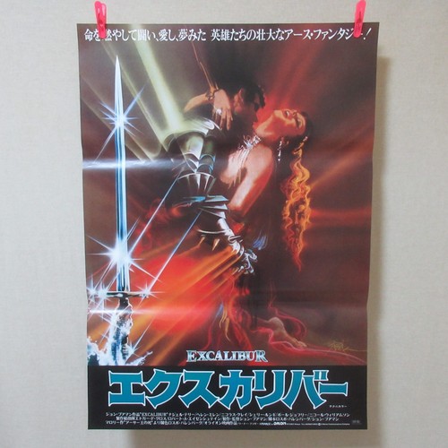Excalibur 1981 locandina - excalibur,
