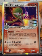 Gardevoir Giapponese ex