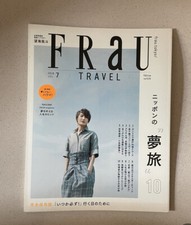 FRAU JAPAN TRAVEL GUIDE