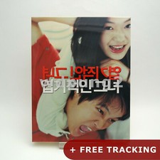 My Sassy Girl BLU-RAY Standard