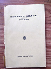 Devatma Shakti by Swami Vishnu