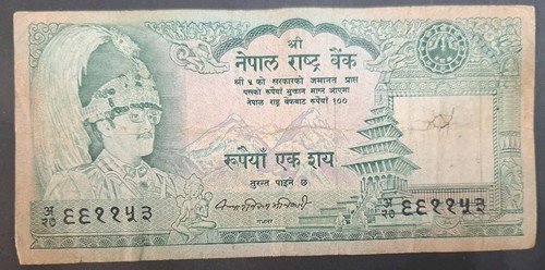Nepal 100 rupees - (1981-84),