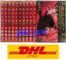 USATO HELLSING Vol.1-10 +