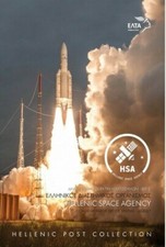 GREECE GRECIA 2018 Folder HELLENIC SPACE AGENCY - Cartella Speciale RARE N.00431