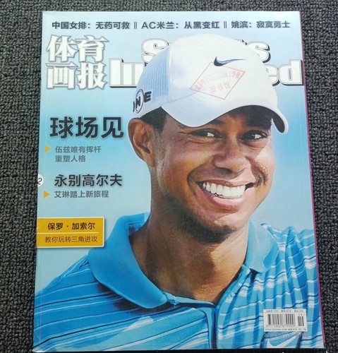 Tiger woods china 2010 - tiger, on