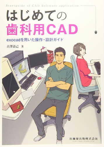 Introduction dental cad - introduction, to