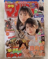 Weekly Shonen Magazine 2022