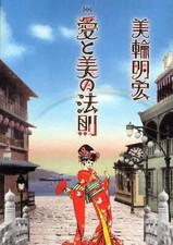 Libro pratico musica Leggi