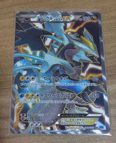 Carta pokemon giapponese black - carta,