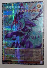 Yu-Gi-Oh! Numero 62