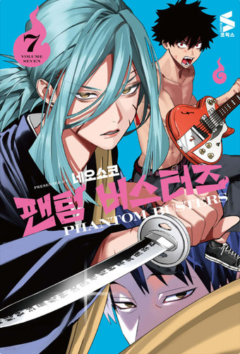 Phantom busters vol fumetti - phantom,