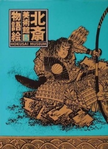 Hokusai story illustrations - story,