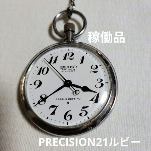 Orologio tasca seiko suwa - orologio,
