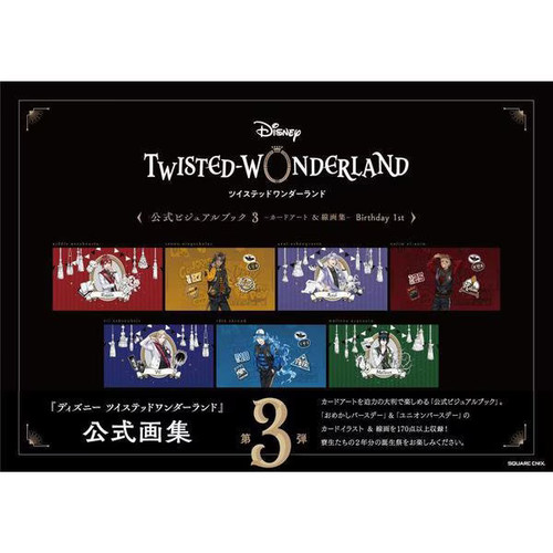 Disney twisted wonderland - disney, twisted-wonderland