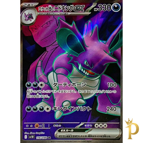 Team rocket nidokin sr - rocket's,