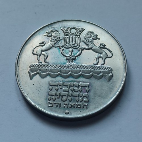 Silver coin moneta israele - silver,