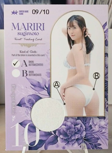 Mariri sugimoto vol - vol., 1