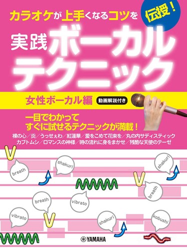 Tips improve your karaoke - improve,