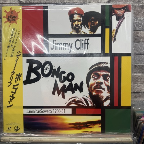 Sealed jimmy cliff bongo - **sealed**,