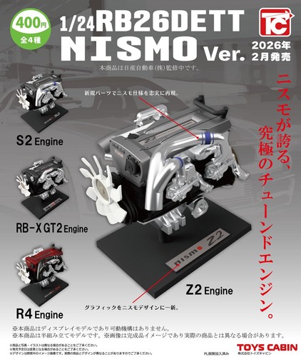 Collezione motore nissan - motore,