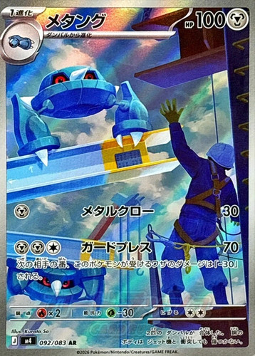 Carta pokemon metang - metang, ar
