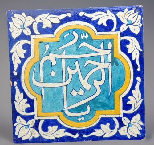 Piastrella ceramica islamica