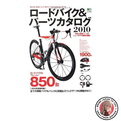 Catalogo ricambi bici - , da