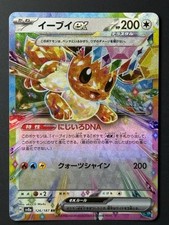 Eevee Evoli ex RR 126/187