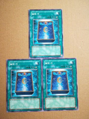 Carte yugioh libro della - carte, luna