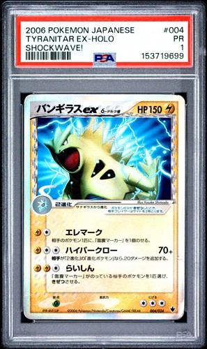 2006 tyranitar holo - tyranitar,