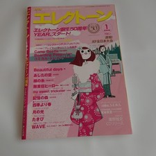 Yamaha Electone 50th