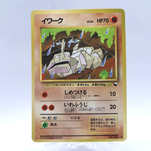 Onix 095 vending - onix, 2