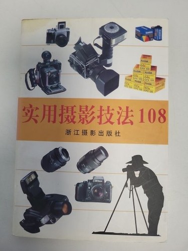 108 practical photography - practical,