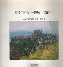 NAGATANI KIKUICHI  Ottimo -10423