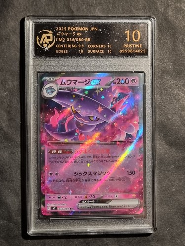 Pokemon mismagius m2 - pokemon,