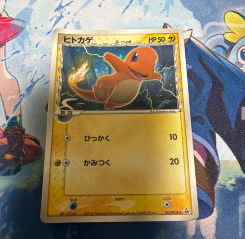 Charmander delta species - δ,