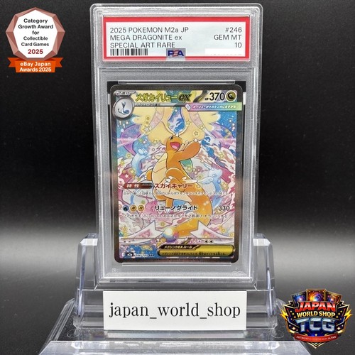 Psa mega dragonite sar - ex,