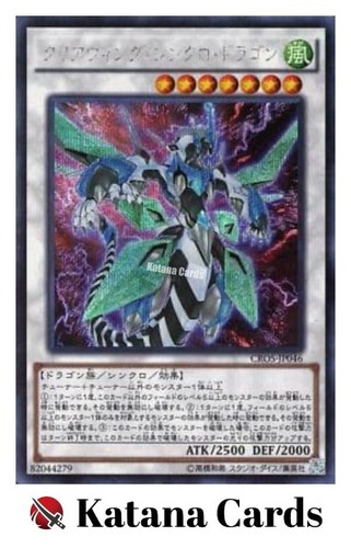 Carte yugioh drago sincro - |,
