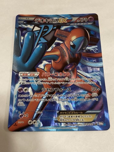 Deoxys - ex, plasma)
