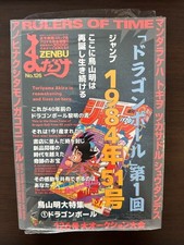 Dragon Ball Catalog Mandarake