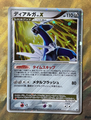 Carta dialga dp3 - carta, lv.x